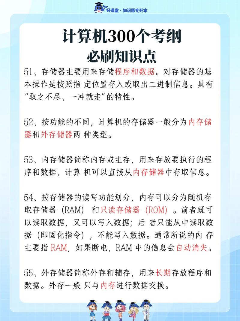 计算机300个必刷知识点（第三期）——这些你都记住了吗？建议收藏！